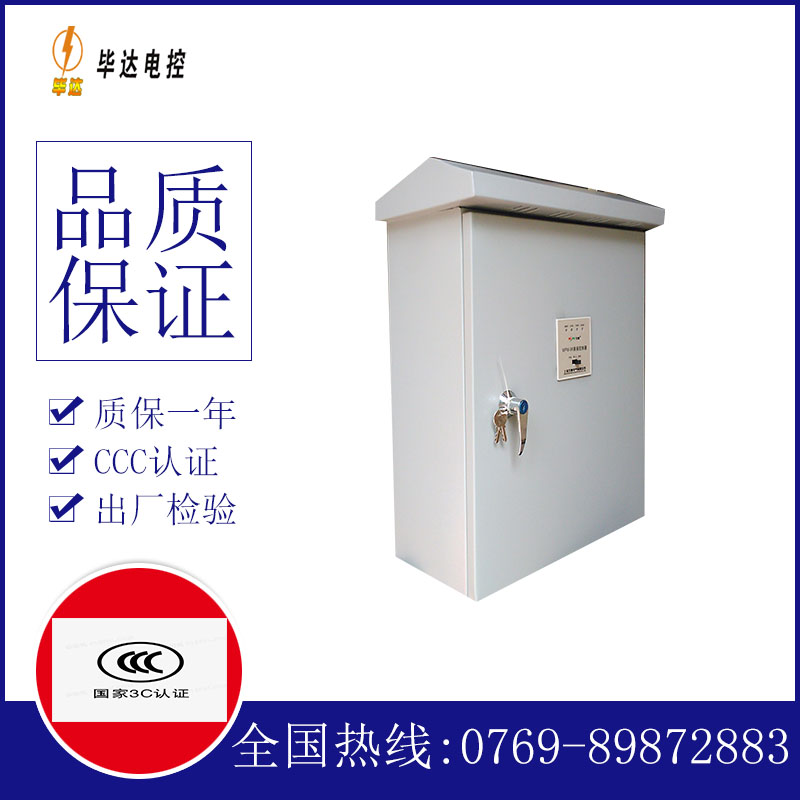 大洼排污泵控制箱