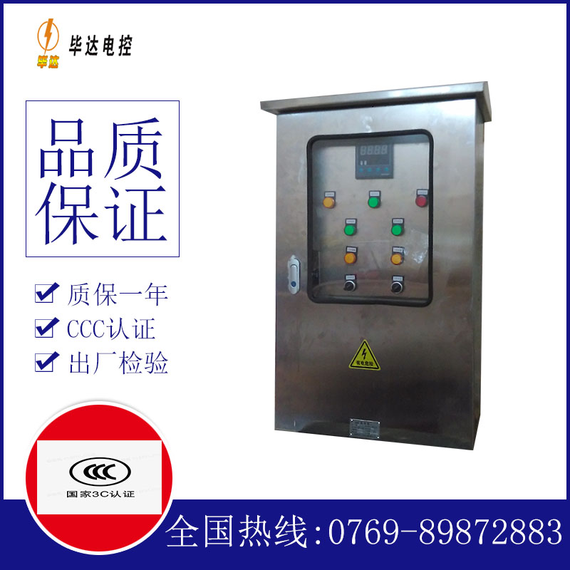 大洼路灯控制箱