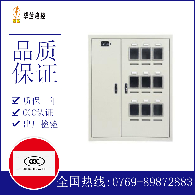 大洼电表箱